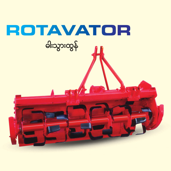 ROTAVATOR